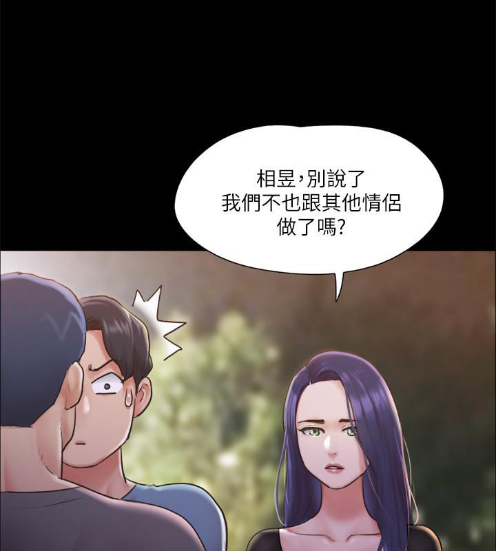 协议换爱 第104話-讓我看妳的身子值多少… 韩漫图片58