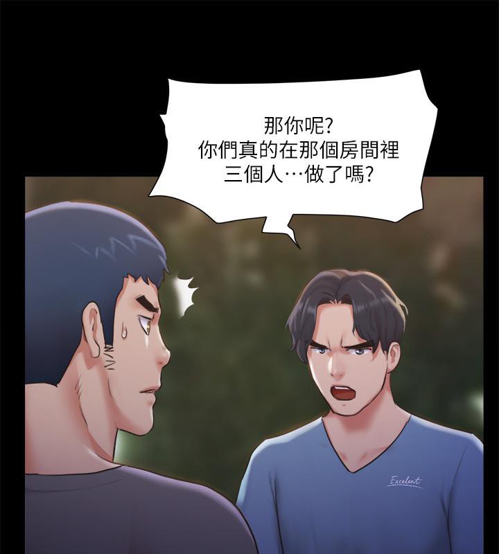 协议换爱 第104話-讓我看妳的身子值多少… 韩漫图片50