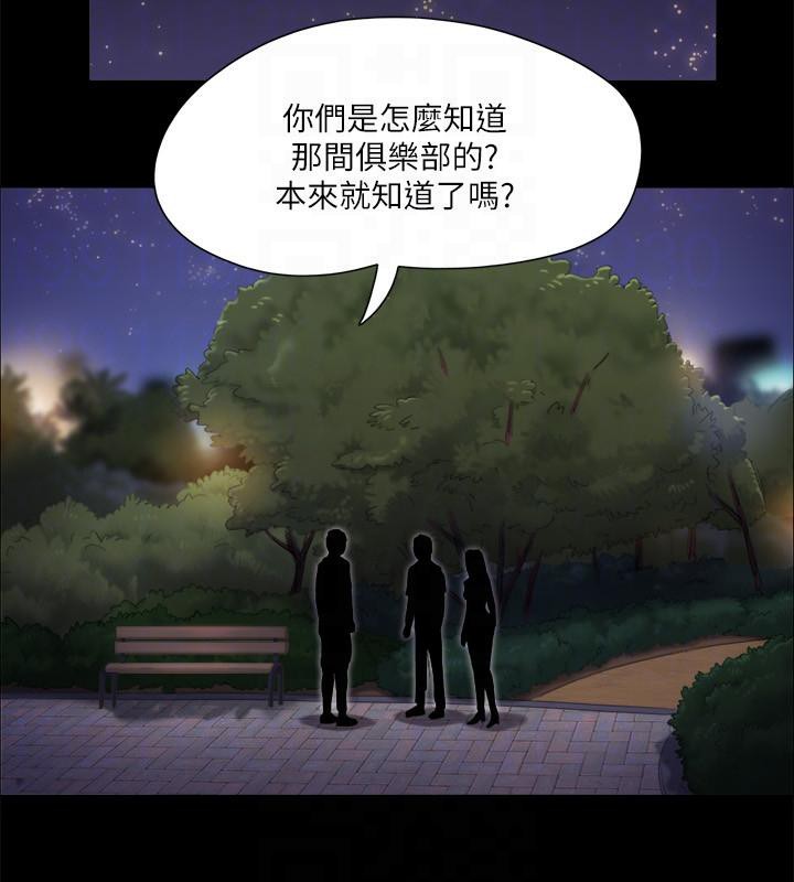 协议换爱 第104話-讓我看妳的身子值多少… 韩漫图片47