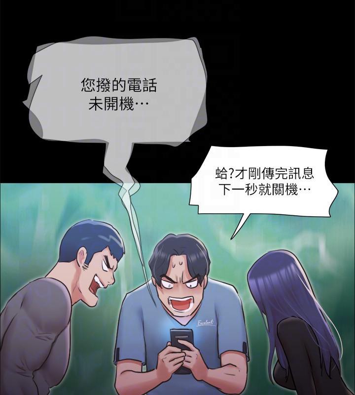 协议换爱 第104話-讓我看妳的身子值多少… 韩漫图片68