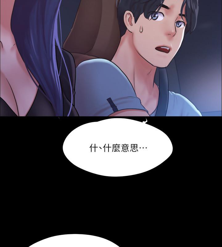 协议换爱 第104話-讓我看妳的身子值多少… 韩漫图片125