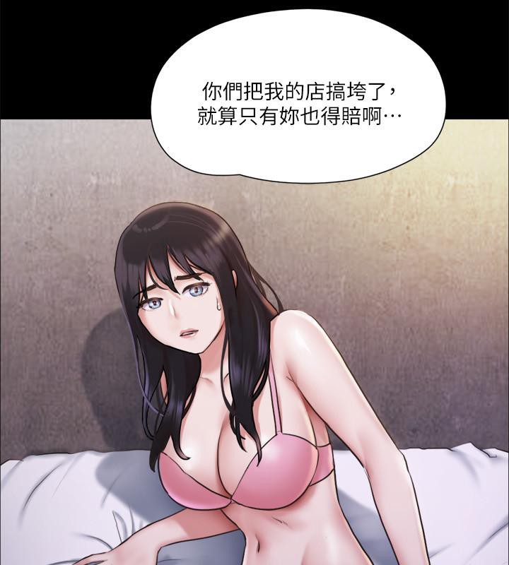 协议换爱 第104話-讓我看妳的身子值多少… 韩漫图片82