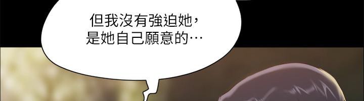 协议换爱 第104話-讓我看妳的身子值多少… 韩漫图片55