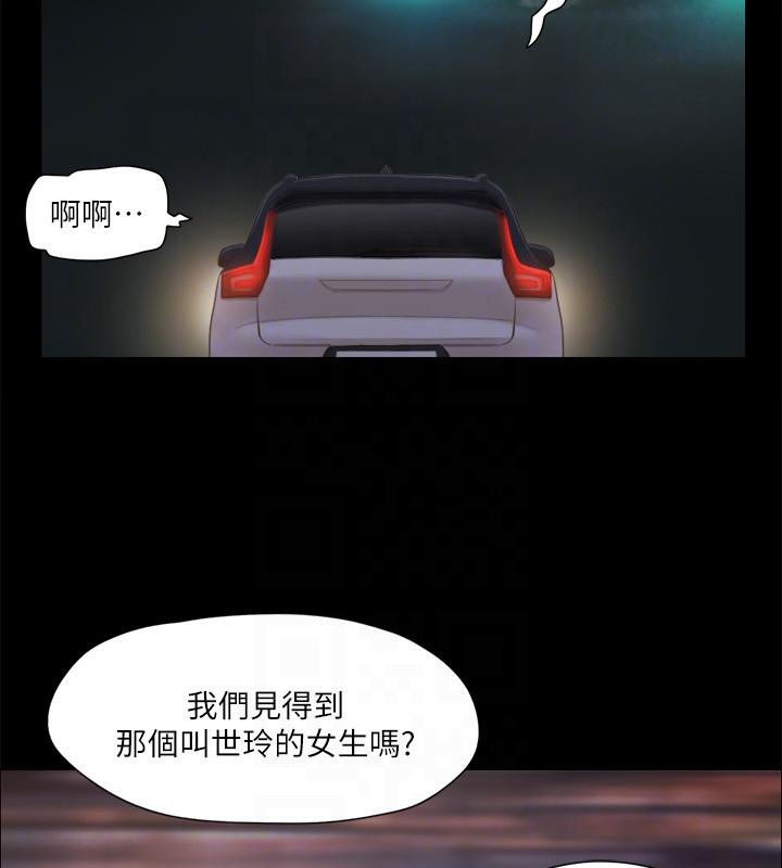 协议换爱 第104話-讓我看妳的身子值多少… 韩漫图片117