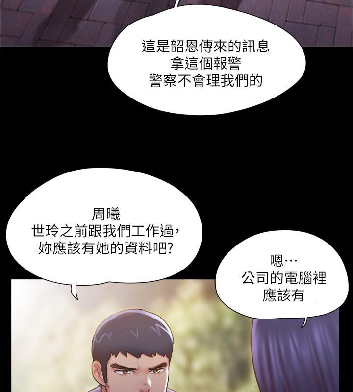 协议换爱 第104話-讓我看妳的身子值多少… 韩漫图片71