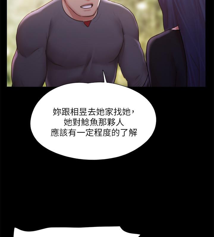 协议换爱 第104話-讓我看妳的身子值多少… 韩漫图片72