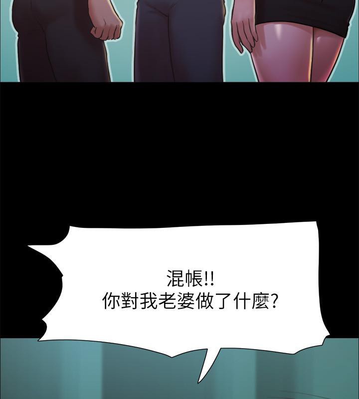 协议换爱 第104話-讓我看妳的身子值多少… 韩漫图片62