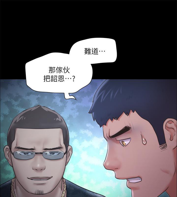 协议换爱 第104話-讓我看妳的身子值多少… 韩漫图片30