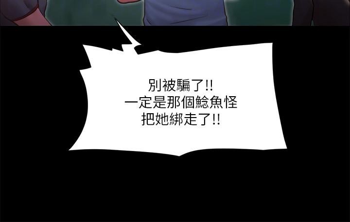 协议换爱 第104話-讓我看妳的身子值多少… 韩漫图片69