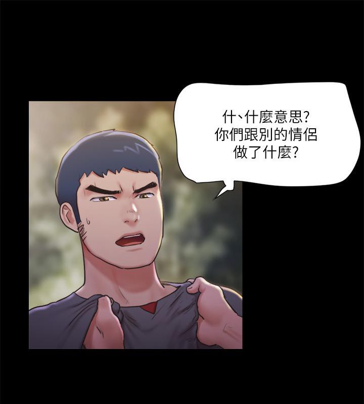 协议换爱 第104話-讓我看妳的身子值多少… 韩漫图片60