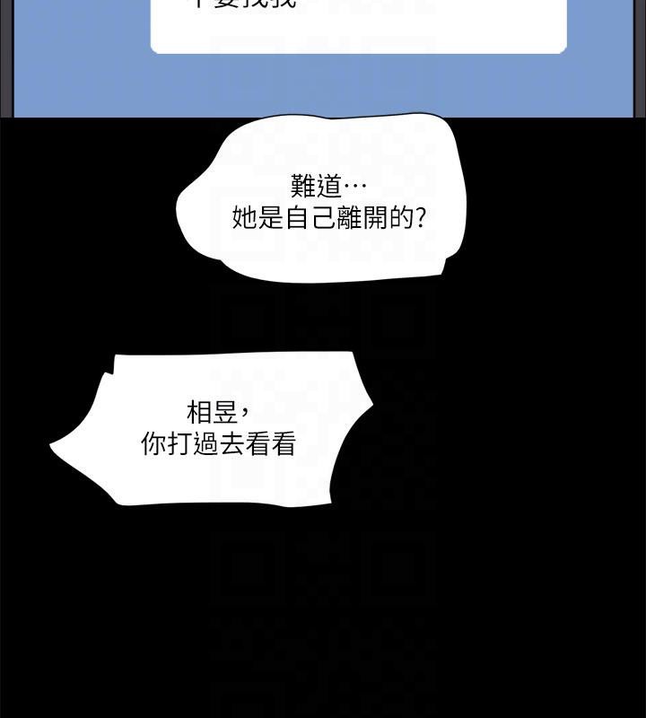 协议换爱 第104話-讓我看妳的身子值多少… 韩漫图片67