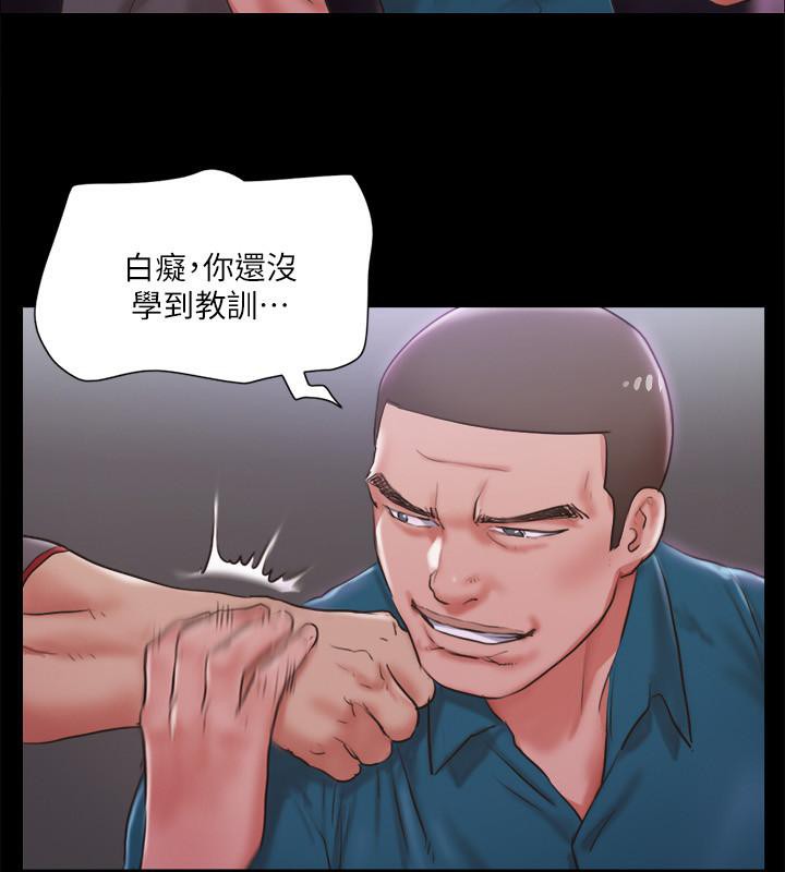 协议换爱 第104話-讓我看妳的身子值多少… 韩漫图片2