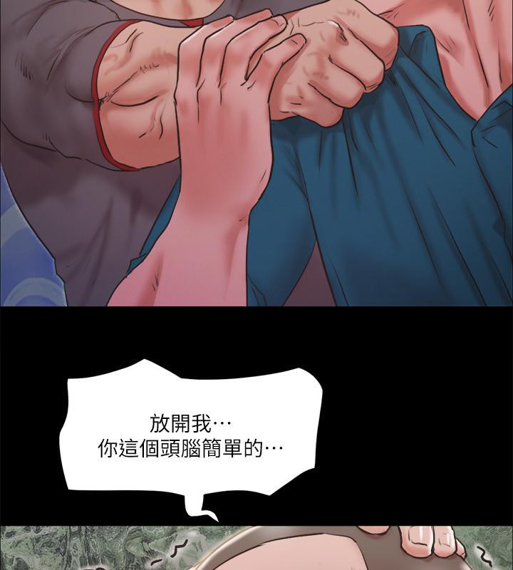 协议换爱 第104話-讓我看妳的身子值多少… 韩漫图片5