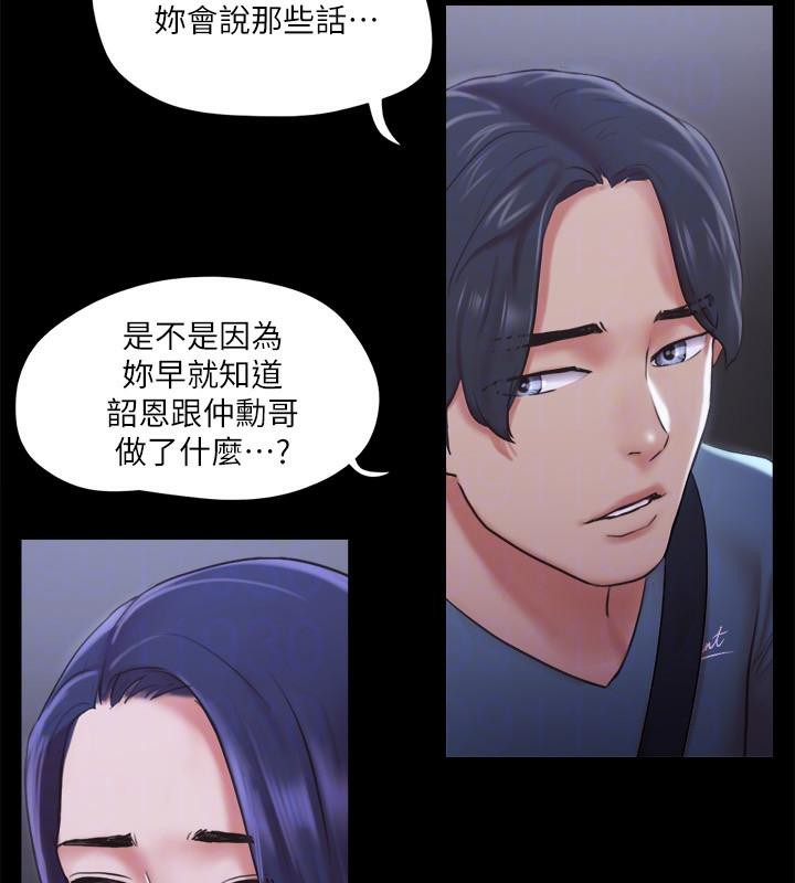 协议换爱 第104話-讓我看妳的身子值多少… 韩漫图片120