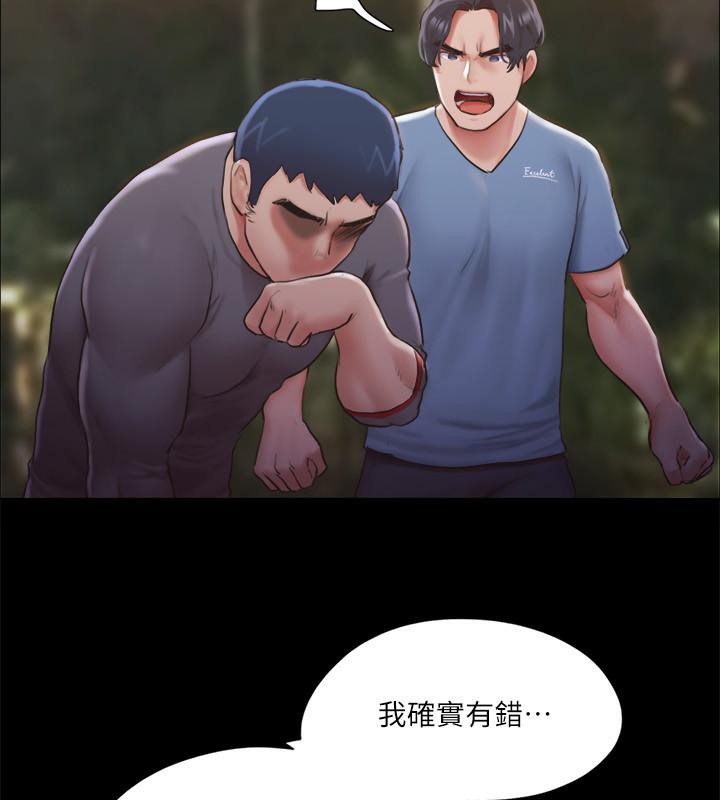 协议换爱 第104話-讓我看妳的身子值多少… 韩漫图片54