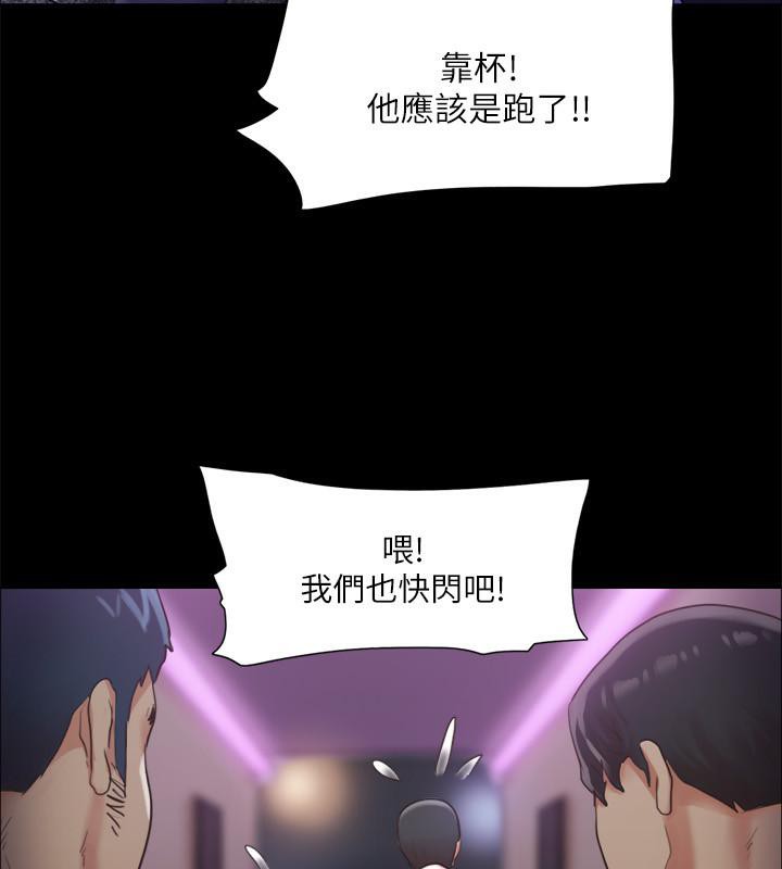 协议换爱 第104話-讓我看妳的身子值多少… 韩漫图片20