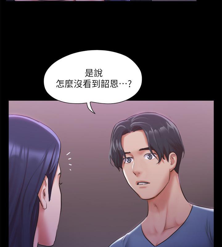 协议换爱 第104話-讓我看妳的身子值多少… 韩漫图片24