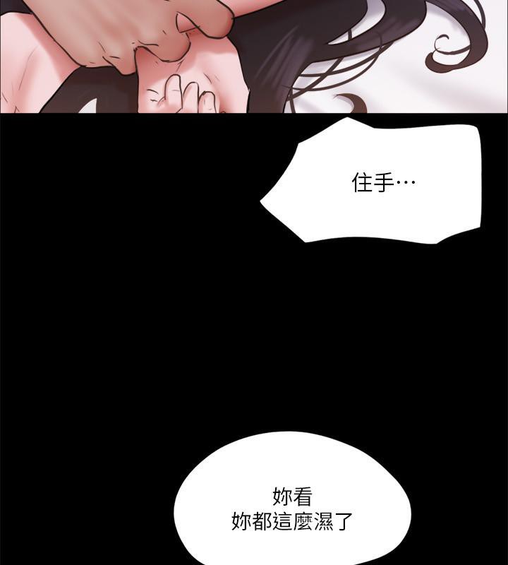 协议换爱 第104話-讓我看妳的身子值多少… 韩漫图片95