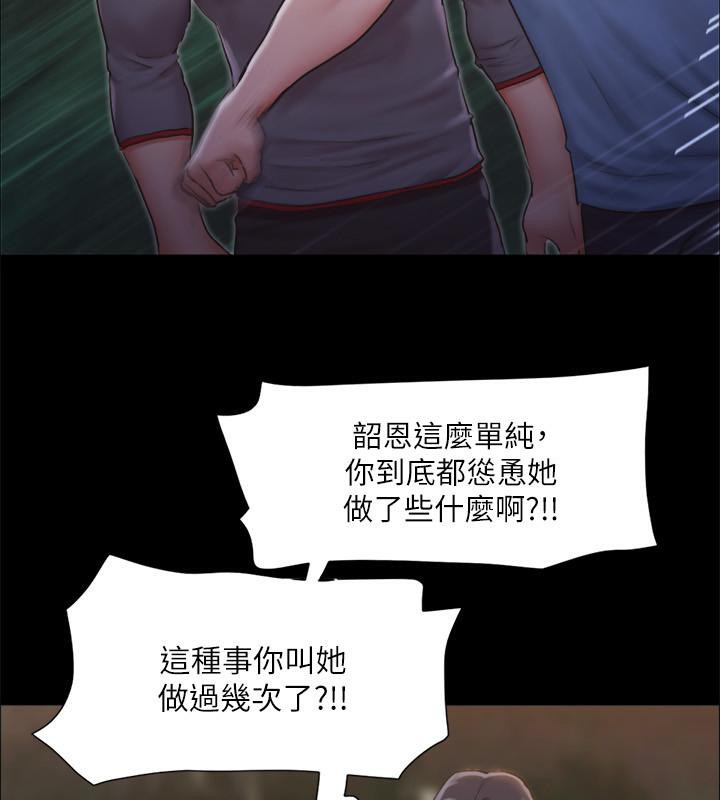 协议换爱 第104話-讓我看妳的身子值多少… 韩漫图片53