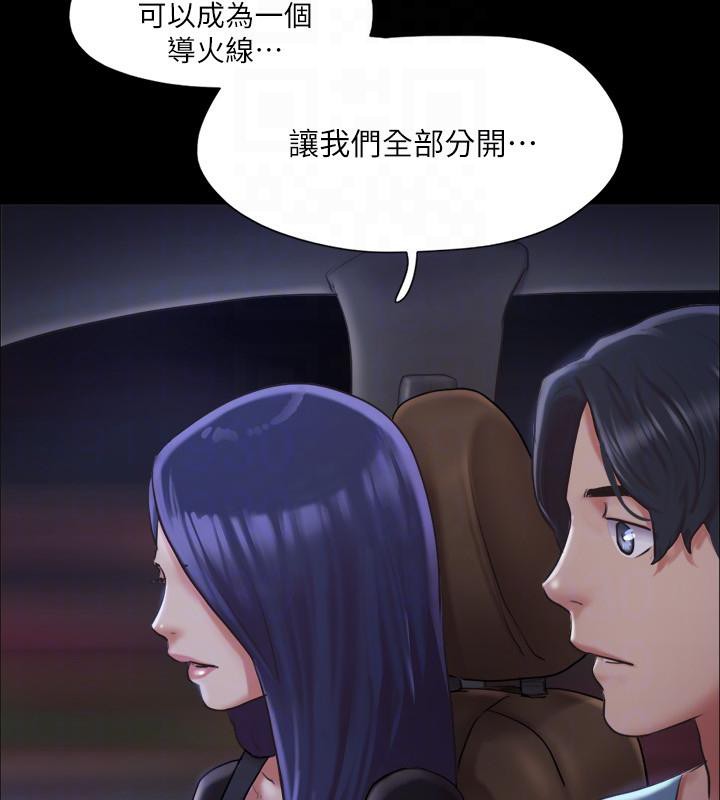 协议换爱 第104話-讓我看妳的身子值多少… 韩漫图片130