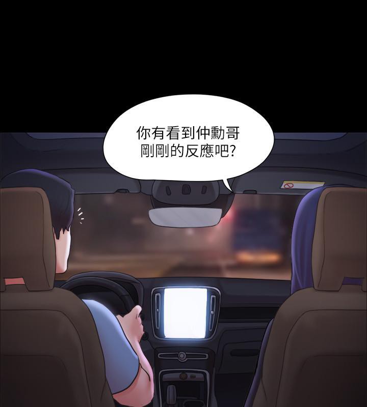 协议换爱 第104話-讓我看妳的身子值多少… 韩漫图片122