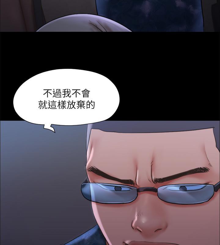 协议换爱 第104話-讓我看妳的身子值多少… 韩漫图片36