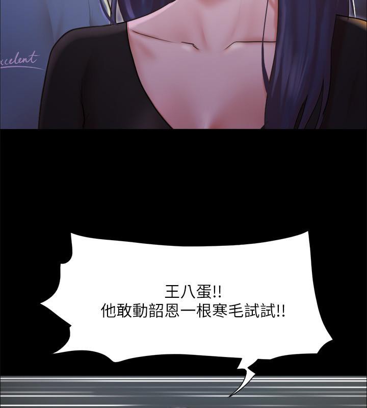 协议换爱 第104話-讓我看妳的身子值多少… 韩漫图片76