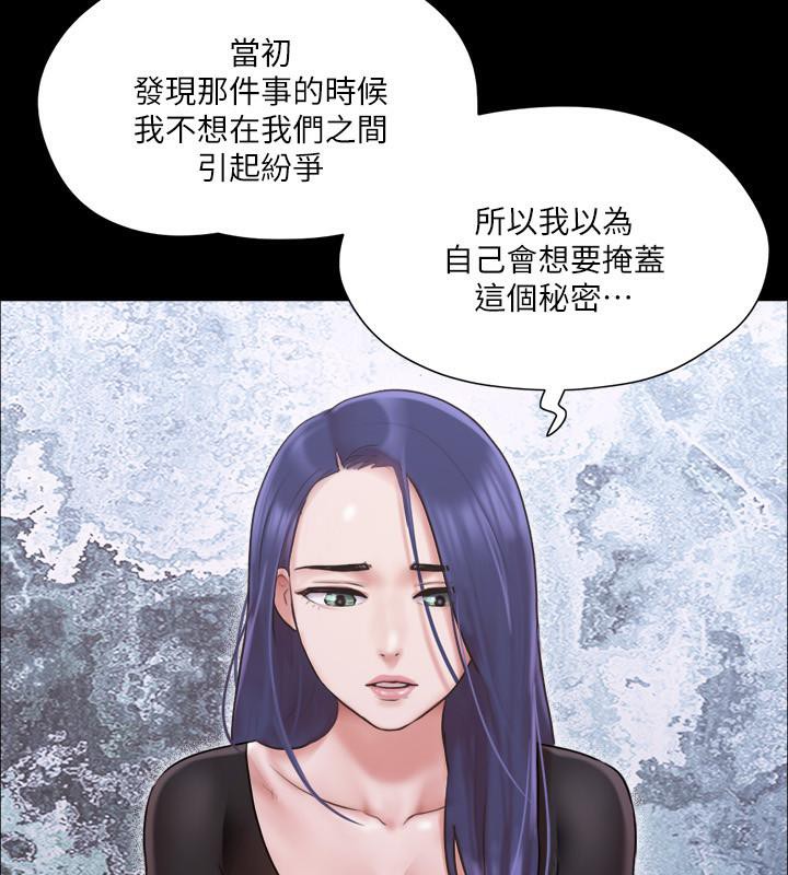 协议换爱 第104話-讓我看妳的身子值多少… 韩漫图片126