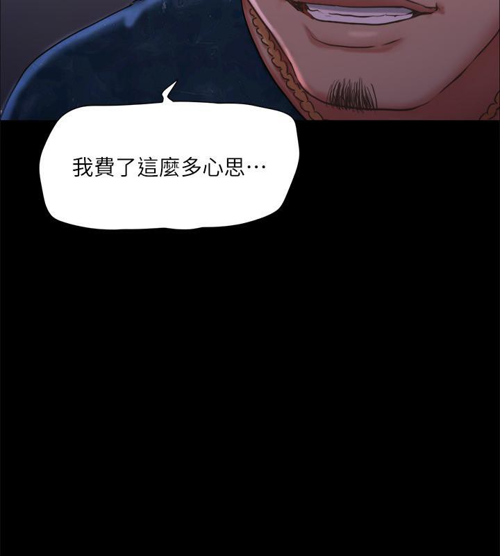 协议换爱 第104話-讓我看妳的身子值多少… 韩漫图片37