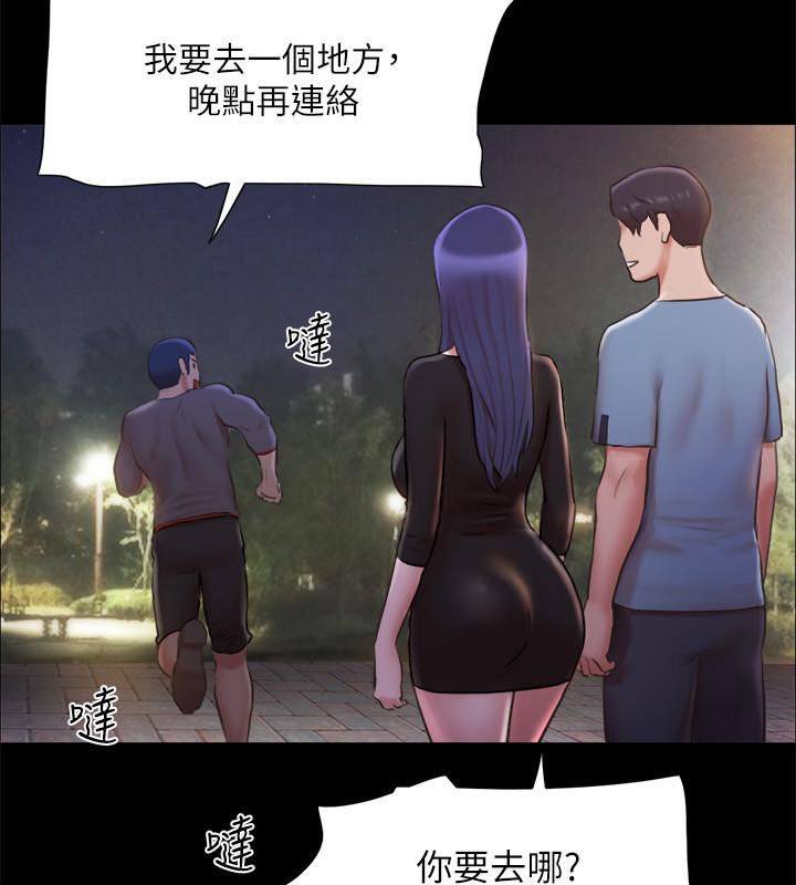 协议换爱 第104話-讓我看妳的身子值多少… 韩漫图片73