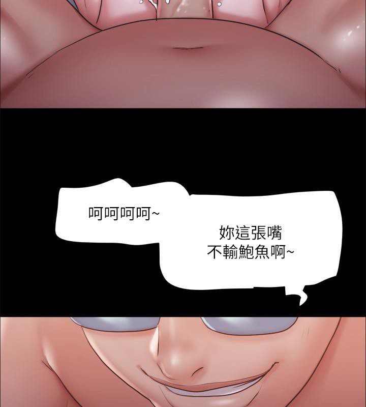 协议换爱 第104話-讓我看妳的身子值多少… 韩漫图片103