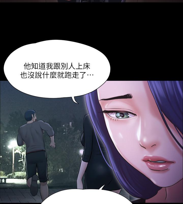 协议换爱 第104話-讓我看妳的身子值多少… 韩漫图片123