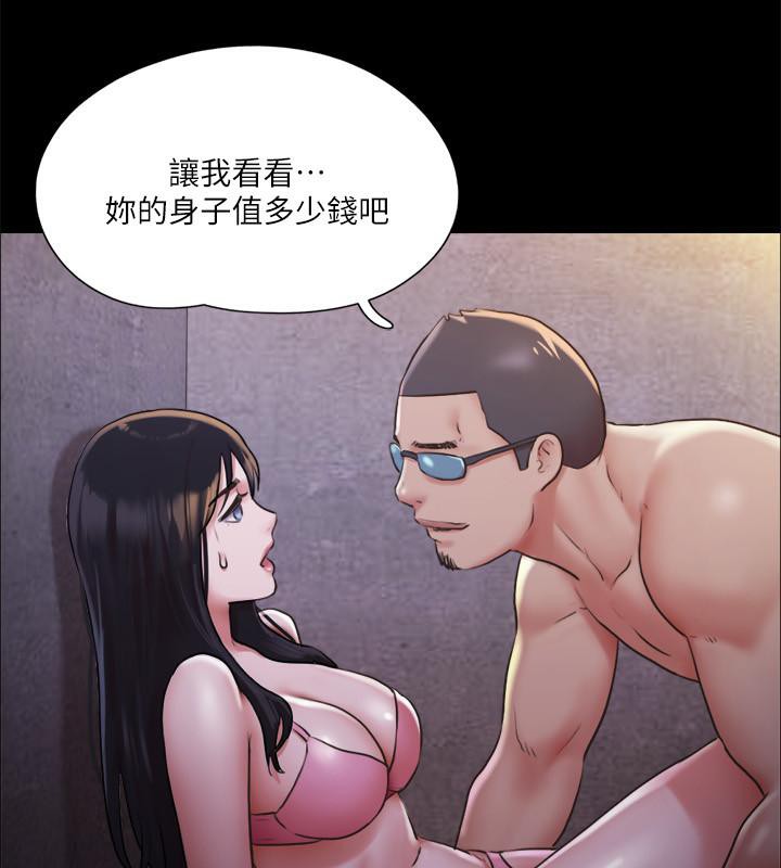 协议换爱 第104話-讓我看妳的身子值多少… 韩漫图片84