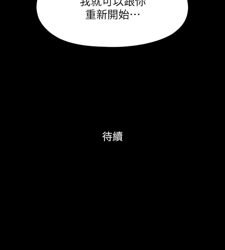 协议换爱 第104話-讓我看妳的身子值多少… 韩漫图片132