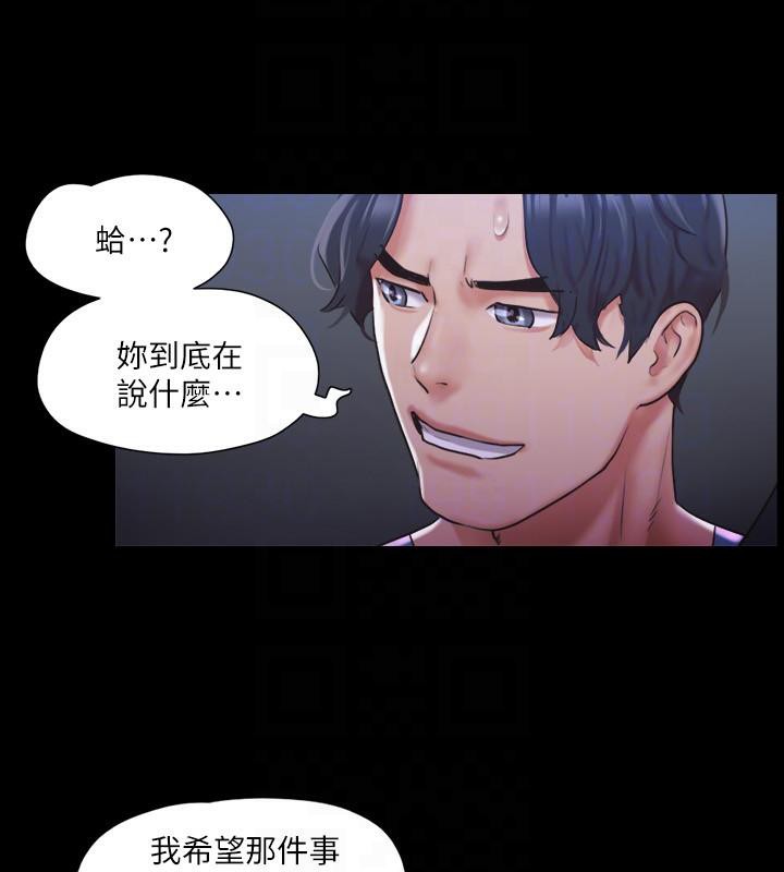 协议换爱 第104話-讓我看妳的身子值多少… 韩漫图片129