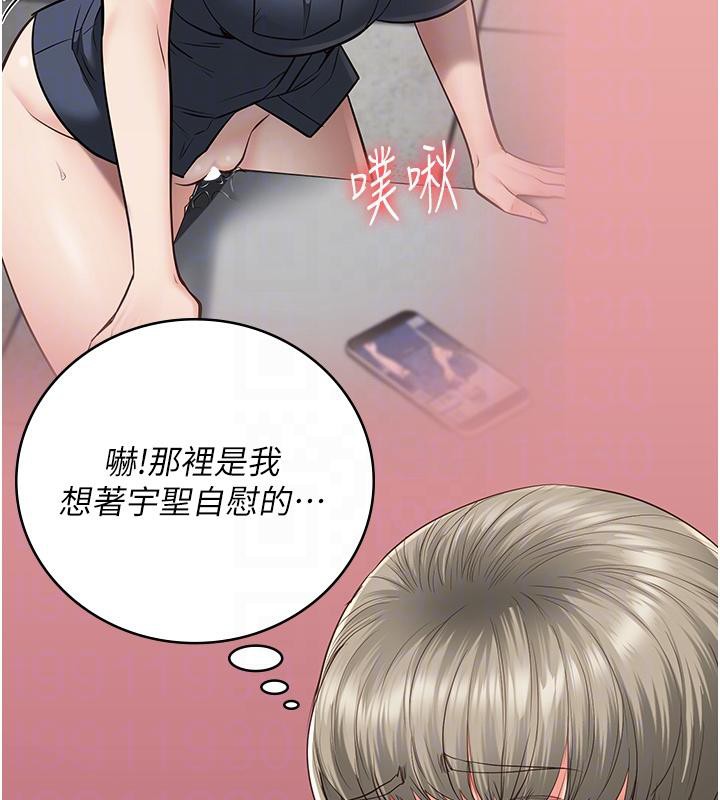 监狱女囚 第86話-你要為我的小穴負責 韩漫图片68