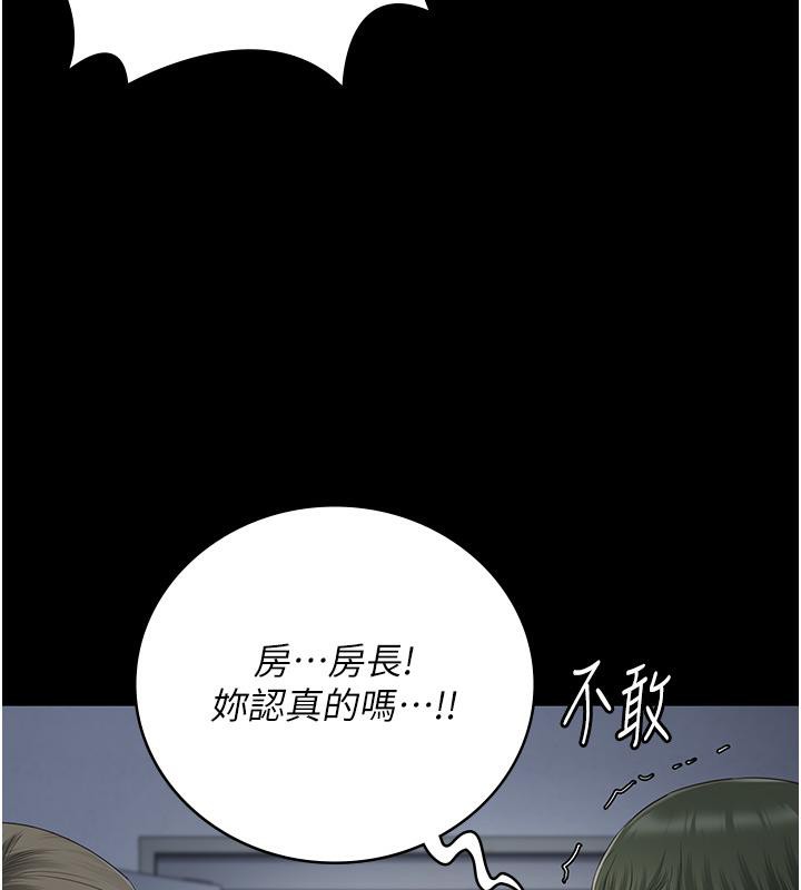 监狱女囚 第86話-你要為我的小穴負責 韩漫图片146