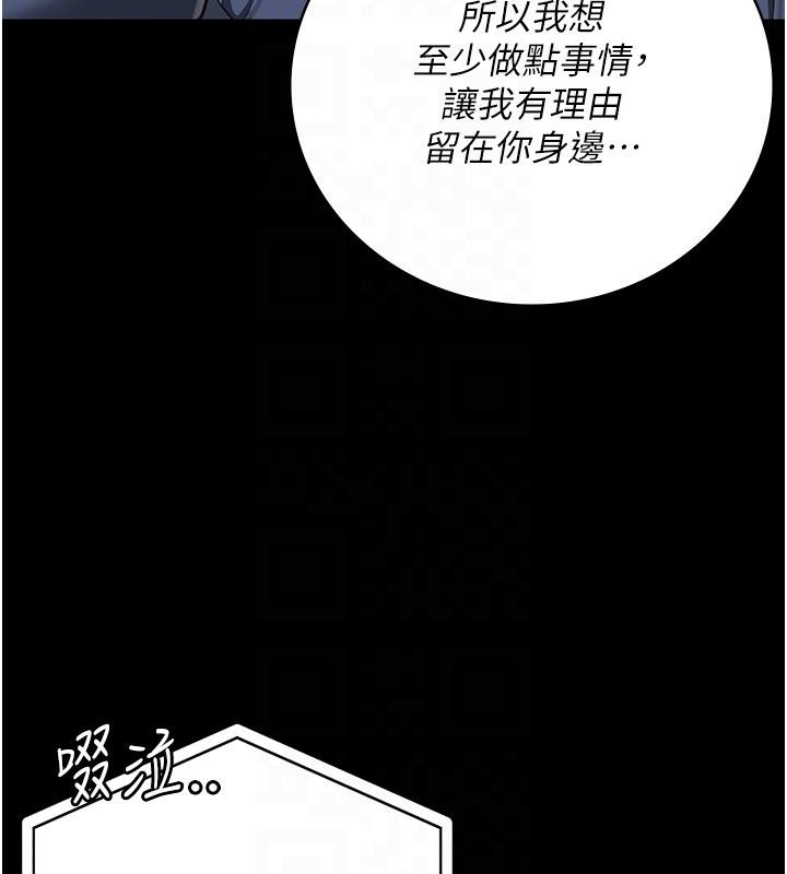 监狱女囚 第86話-你要為我的小穴負責 韩漫图片97