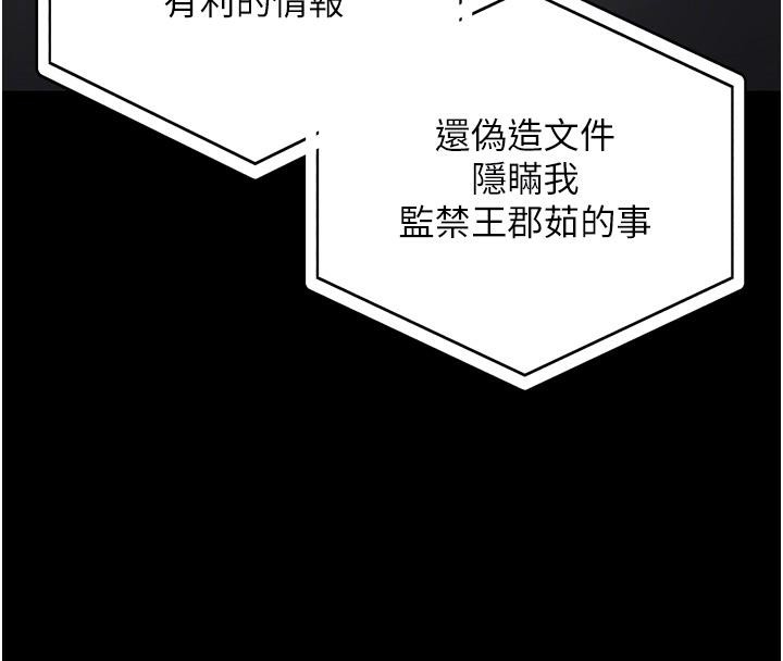 监狱女囚 第86話-你要為我的小穴負責 韩漫图片86