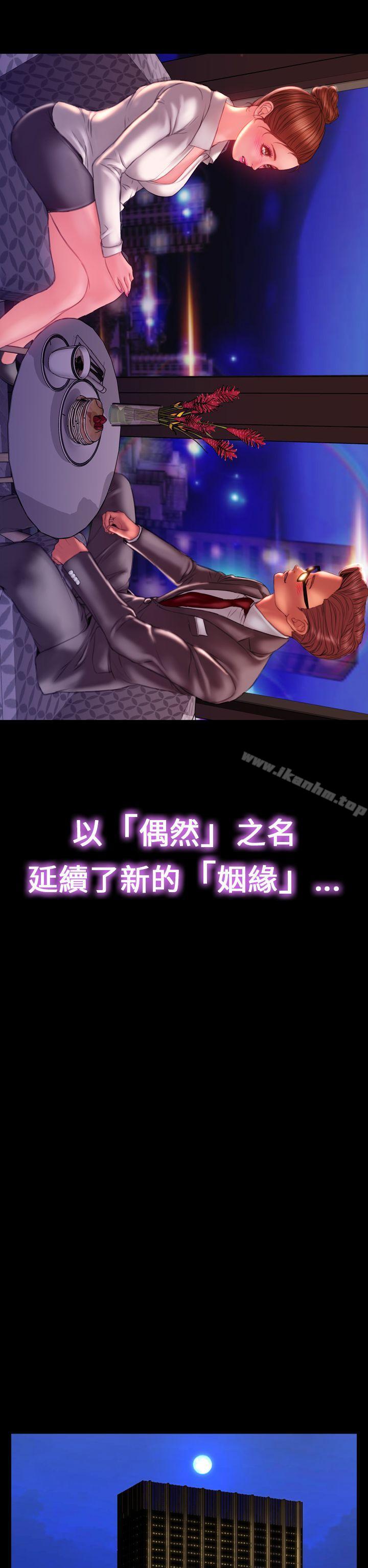 漫画韩国 淫蕩的妻子們   - 立即阅读 淫蕩的妻子們 最終話第26漫画图片