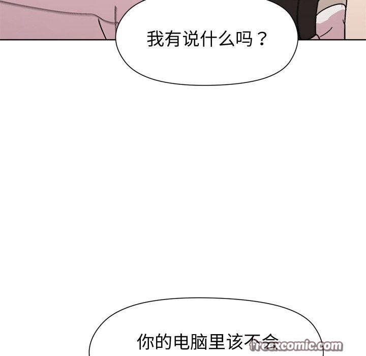 和美女上司玩游戏 第30話 韩漫图片45