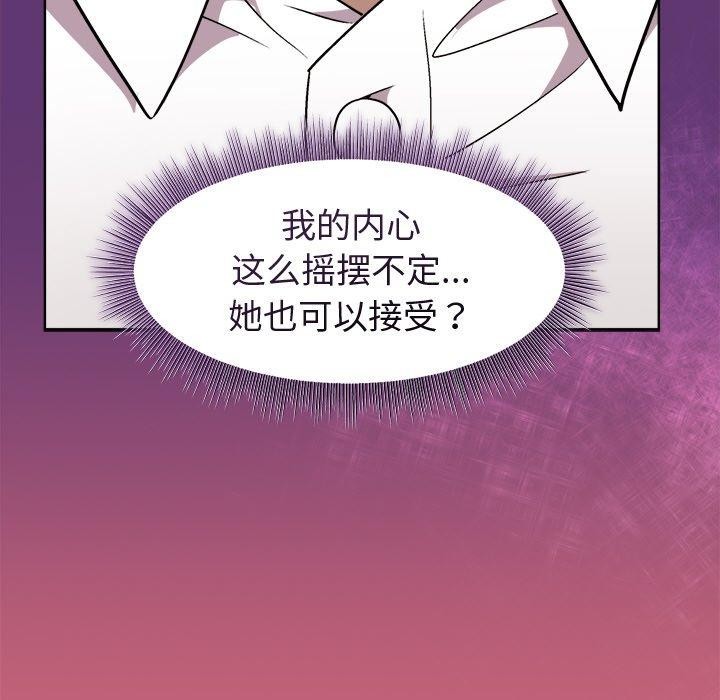和美女上司玩游戏 第30話 韩漫图片116