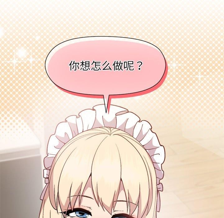 和美女上司玩游戏 第30話 韩漫图片59