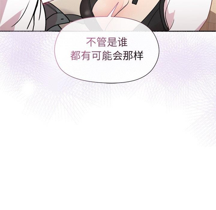 和美女上司玩游戏 第30話 韩漫图片93
