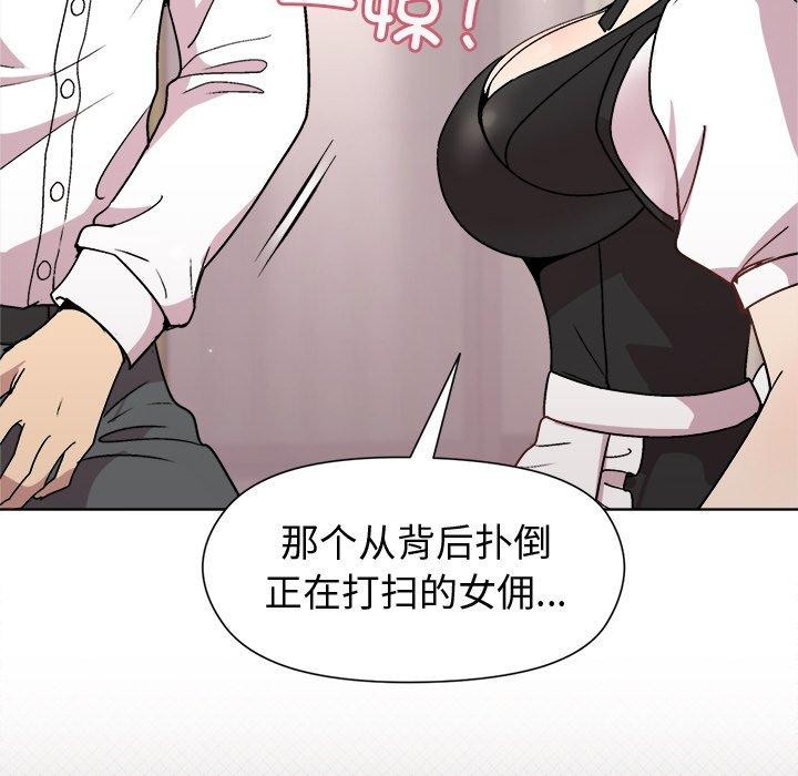 和美女上司玩游戏 第30話 韩漫图片47