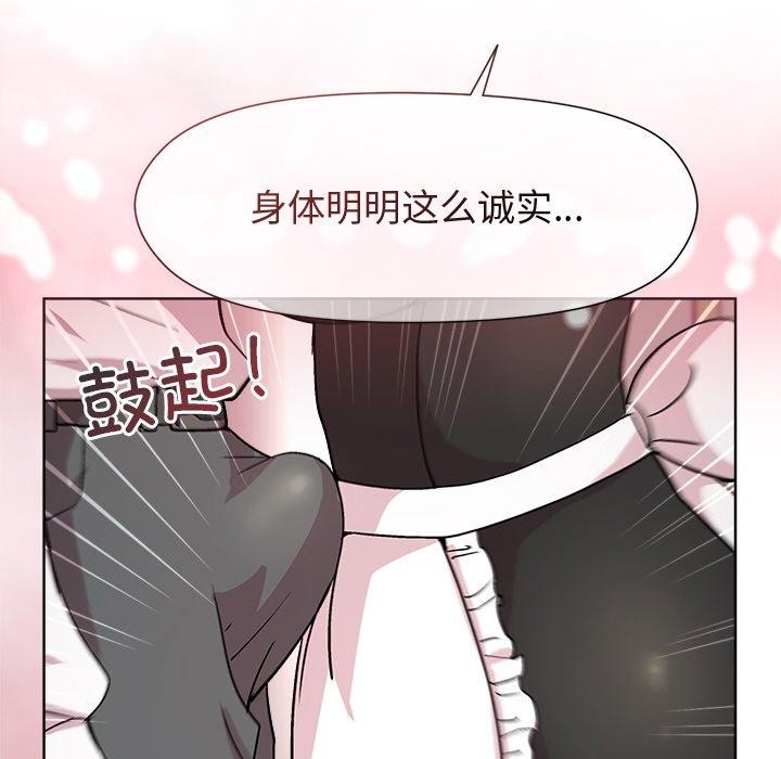 和美女上司玩游戏 第30話 韩漫图片39