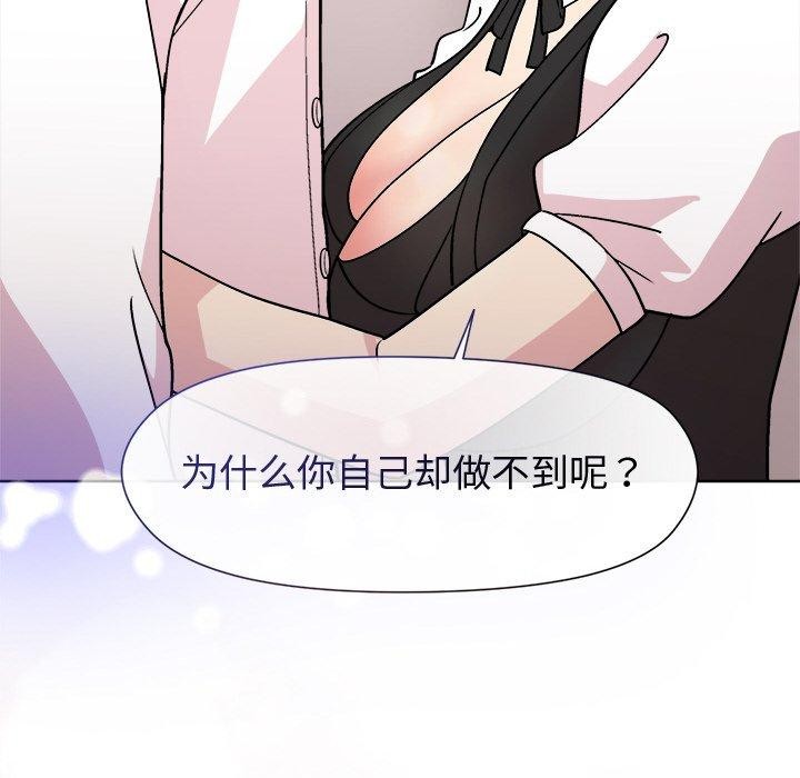 和美女上司玩游戏 第30話 韩漫图片38