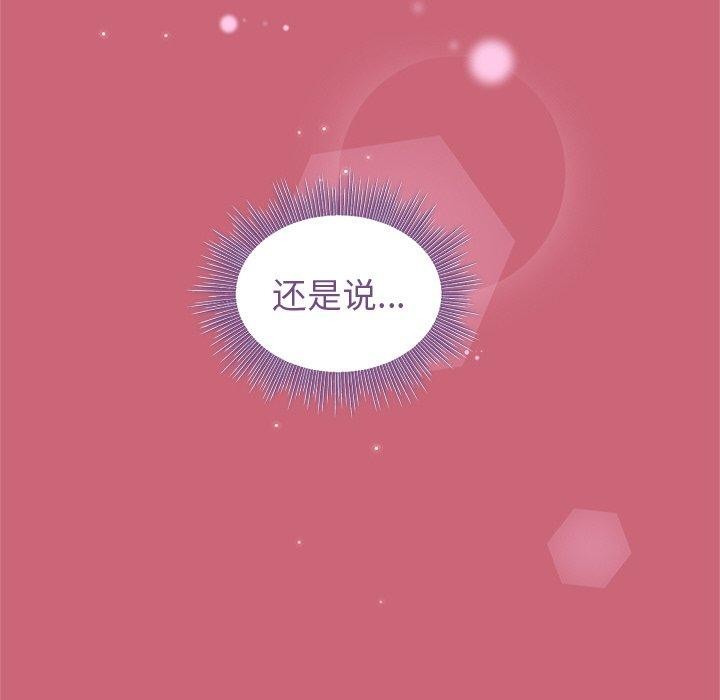 和美女上司玩游戏 第30話 韩漫图片121