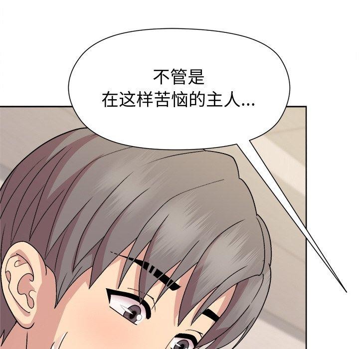 和美女上司玩游戏 第30話 韩漫图片94