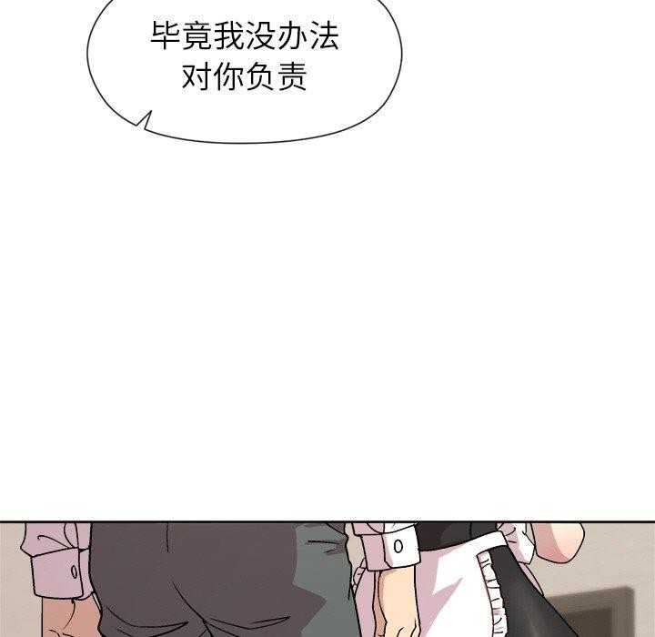 和美女上司玩游戏 第30話 韩漫图片21